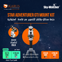 Sky-Watcher Star Adventurer GTi mount kit