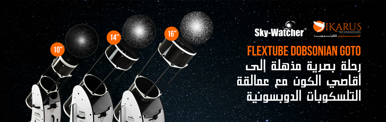 التلسكوبات الدوبسونية